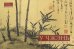 У Чжэнь. Пейзажная живопись. Альбомы мастерской Жунбаочжай. Древность