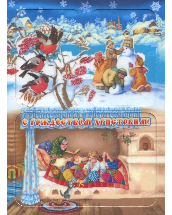 Набор магнитов "С Рождеством Христовым! Зарянка", 100x135 мм