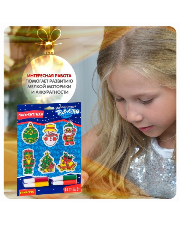 Новогодние украшения. Витраж