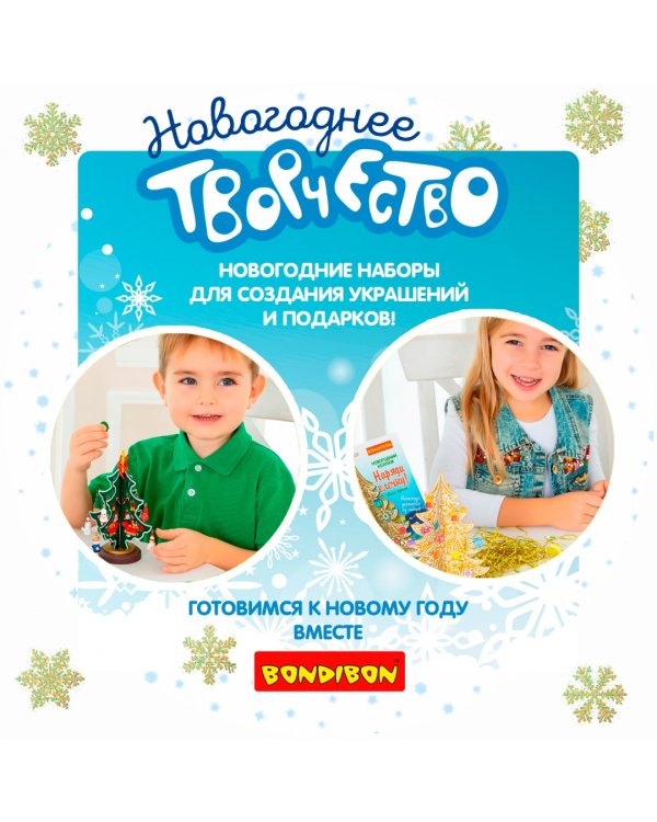 Новогодние украшения. Витраж