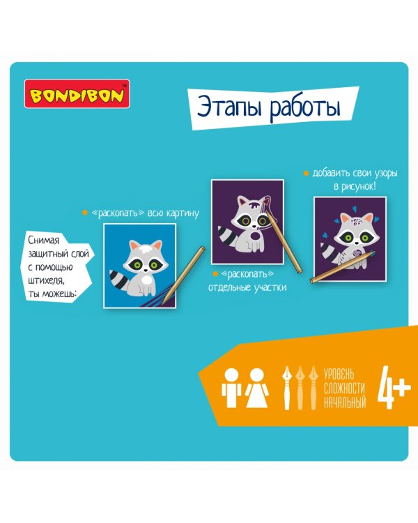 Гравюра цветная. Енот и его друзья!