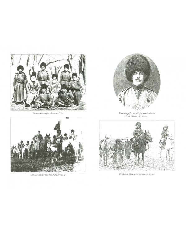 Жизнь и смерть генерала Корнилова