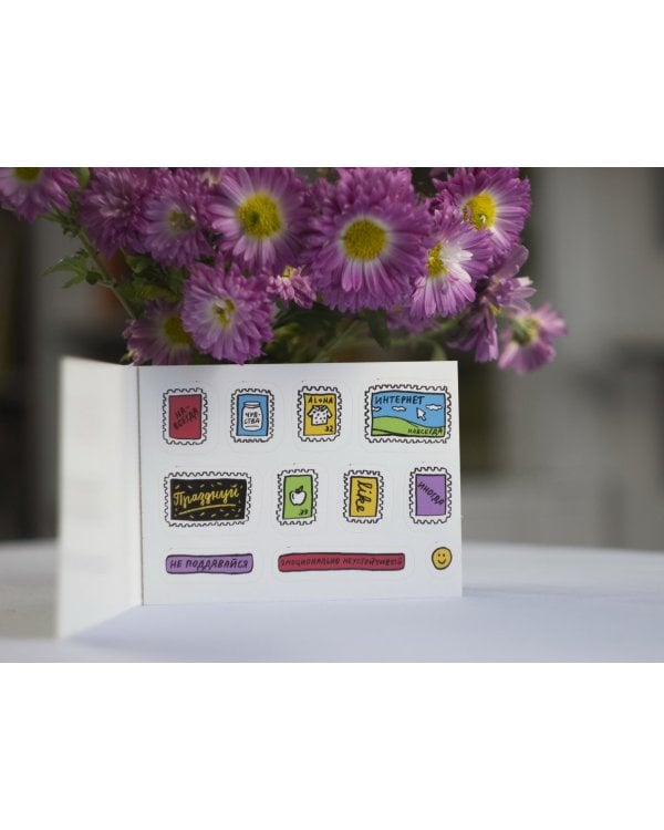 Что я хочу тебе сказать. 30 открыток и стикеры