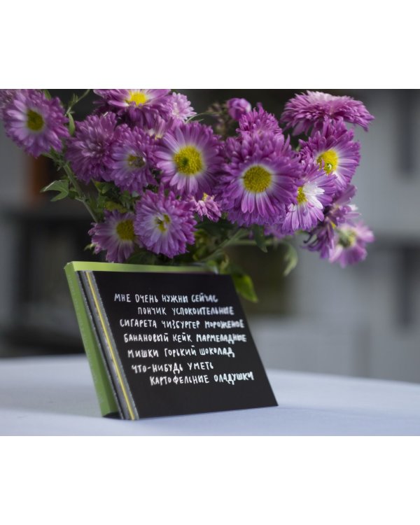 Что я хочу тебе сказать. 30 открыток и стикеры