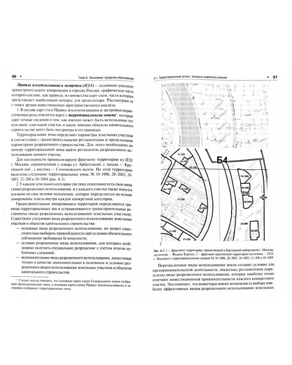 Экономика архитектурных решений. Экономические основы для архитектора. Учебник