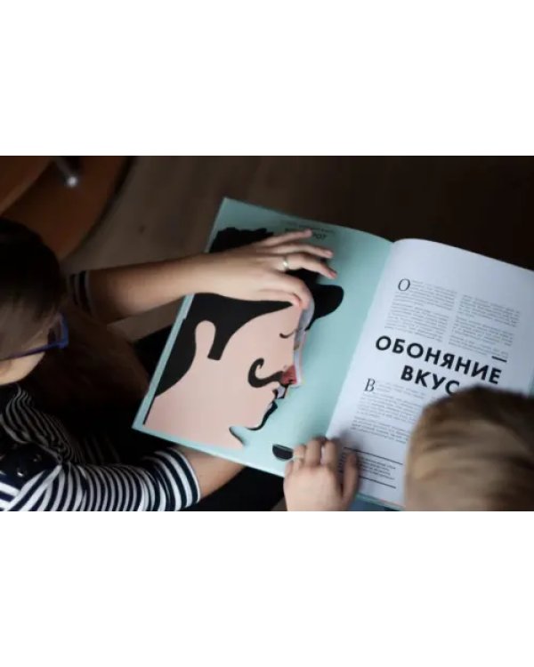 Анатомия. Интерактивный атлас с клапанами и резными иллюстрациями