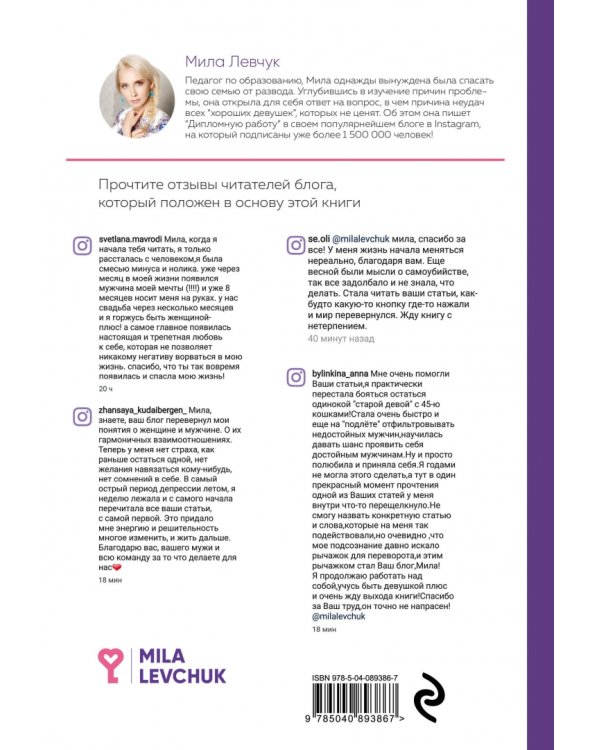 Женское достоинство – сила притяжения мужчин