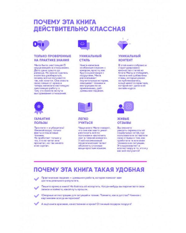 Женское достоинство – сила притяжения мужчин