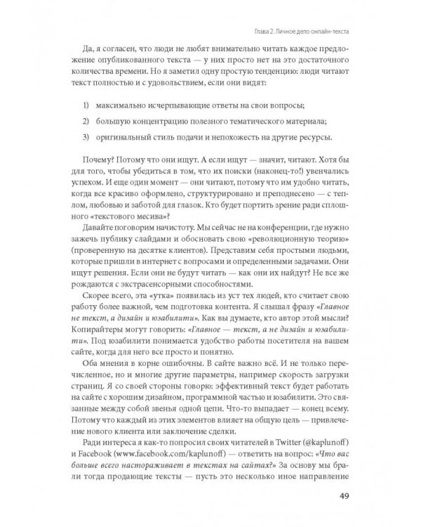 Контент, маркетинг и рок-н-ролл. Книга-муза для покорения клиентов в интернете