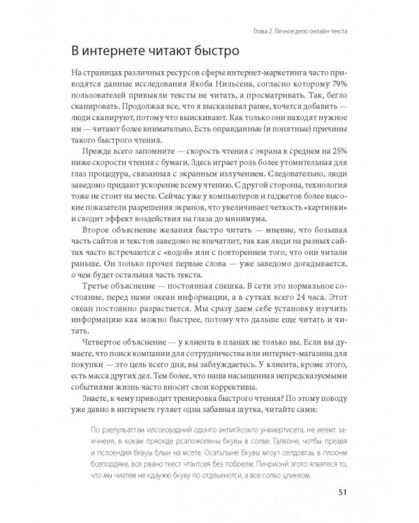 Контент, маркетинг и рок-н-ролл. Книга-муза для покорения клиентов в интернете