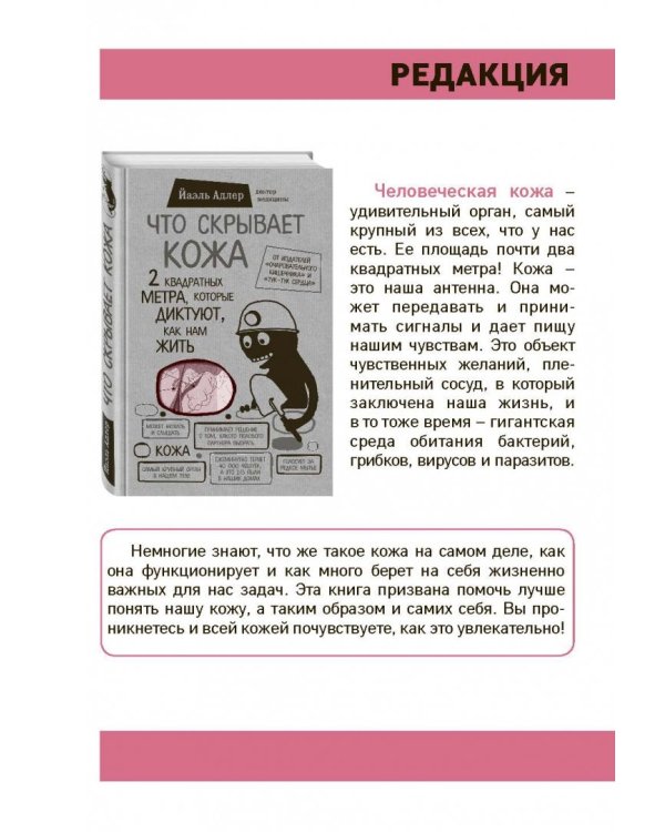 Корейская философия красоты. Smart-подход для идеальной кожи без дорогостоящих вложений