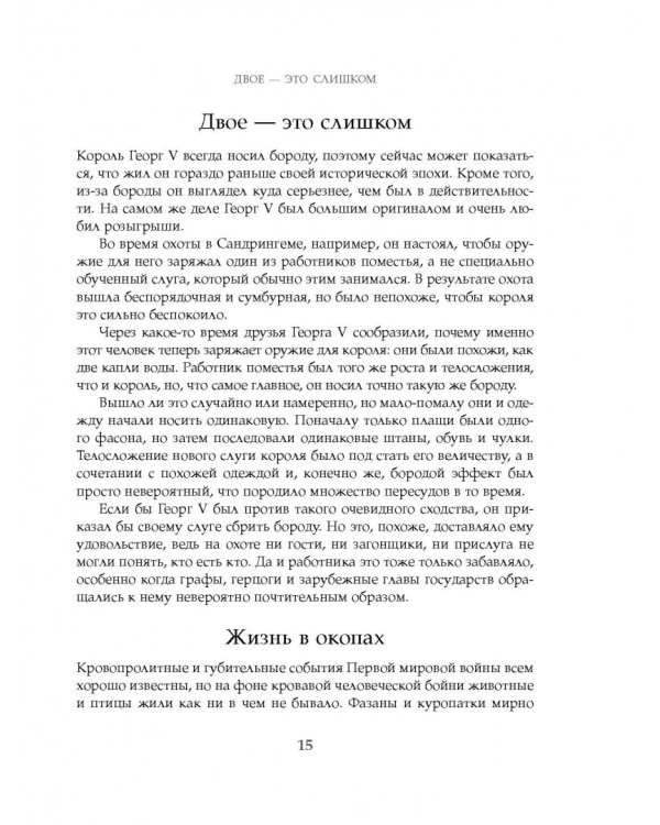 Настоящая охота. Лучшие рассказы со всего мира