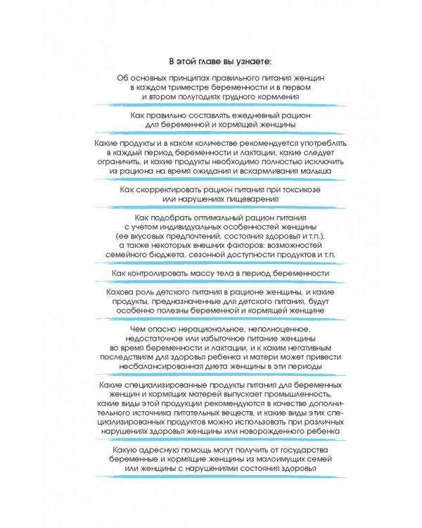 Питание в начале жизни. От беременности до 3-х лет. Что есть во время беременности. Какая смесь лучше. Прикорм не проблема