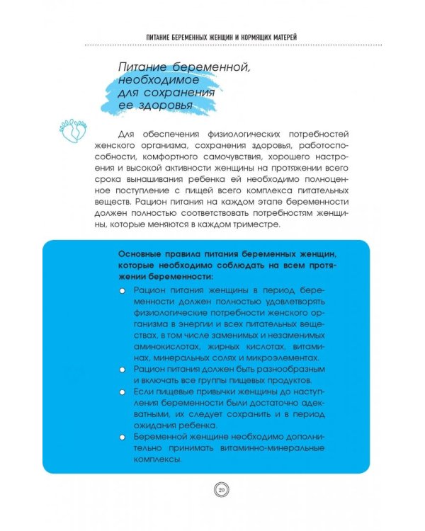 Питание в начале жизни. От беременности до 3-х лет. Что есть во время беременности. Какая смесь лучше. Прикорм не проблема