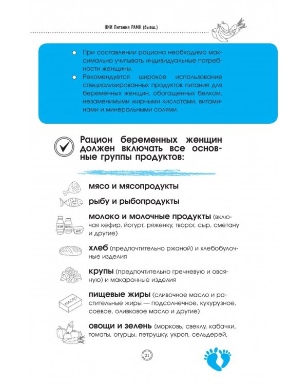 Питание в начале жизни. От беременности до 3-х лет. Что есть во время беременности. Какая смесь лучше. Прикорм не проблема