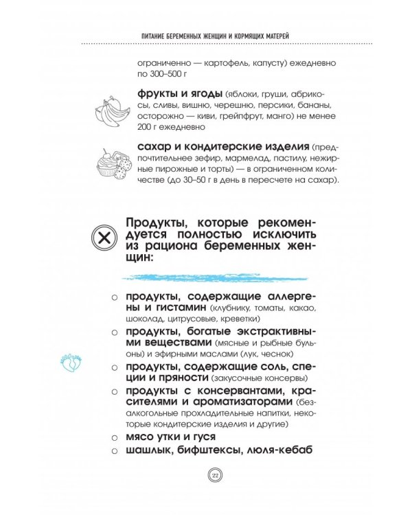 Питание в начале жизни. От беременности до 3-х лет. Что есть во время беременности. Какая смесь лучше. Прикорм не проблема