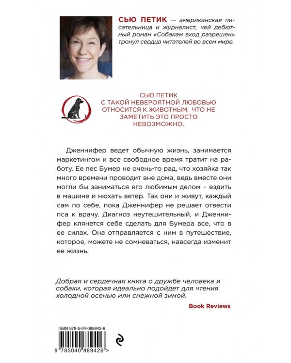 Список желаний Бумера