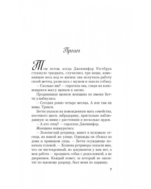 Список желаний Бумера