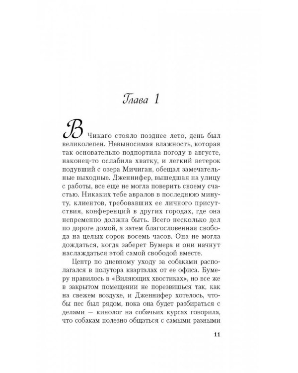 Список желаний Бумера