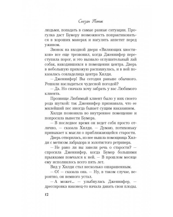 Список желаний Бумера