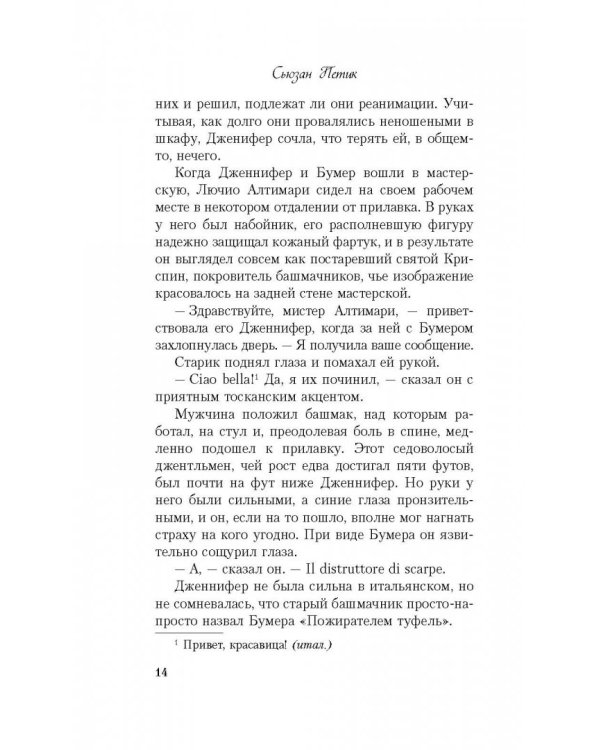 Список желаний Бумера