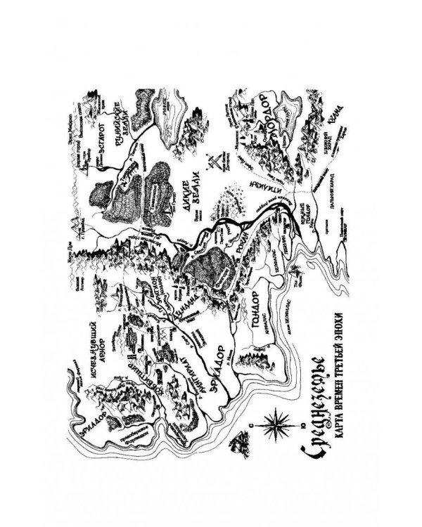 Властелин колец