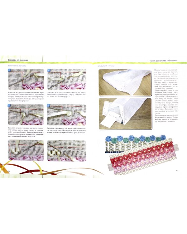 Вышивка лентами без слёз