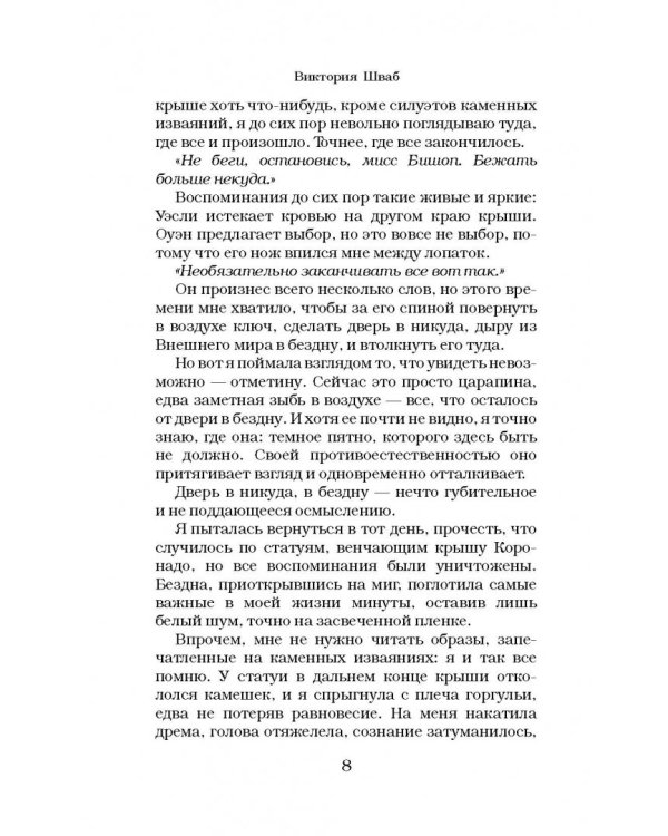 Архив. Ключи от всех дверей