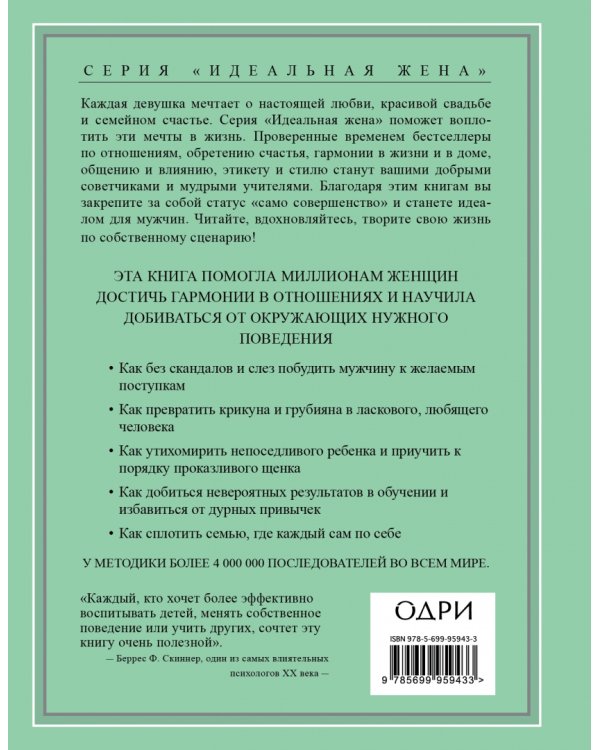 Не рычите на собаку! Книга о дрессировке людей, животных и самого себя