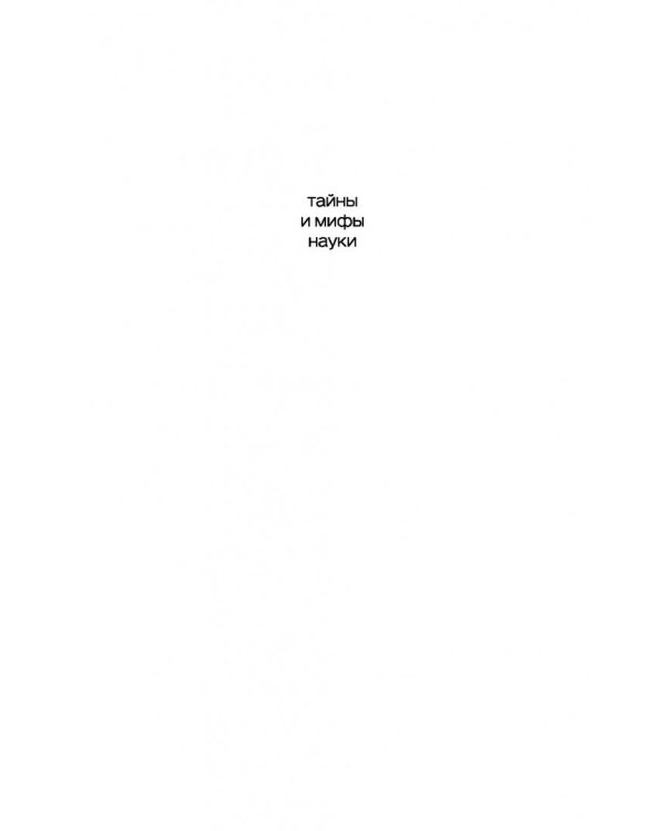 Загадка Тунгусского метеорита