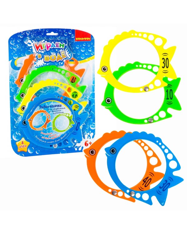Набор игровой. Играем в воде. Рыбки-колечки