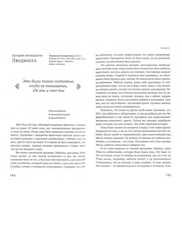 Мама на нуле. Путеводитель по родительскому выгоранию
