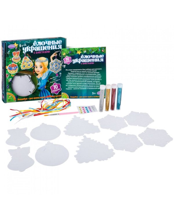 Набор для творчества. Ёлочные украшения с блёстками