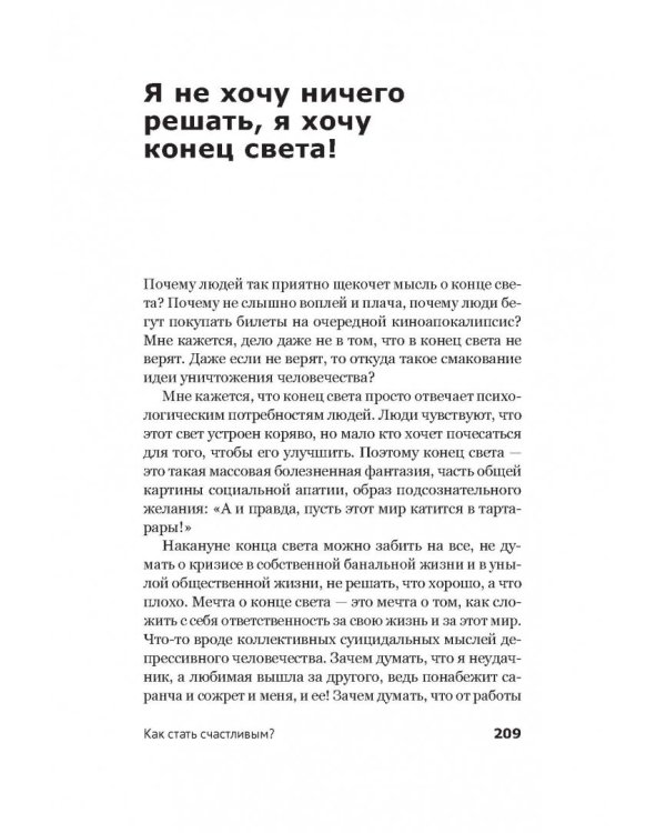 Дневник бывшей атеистки