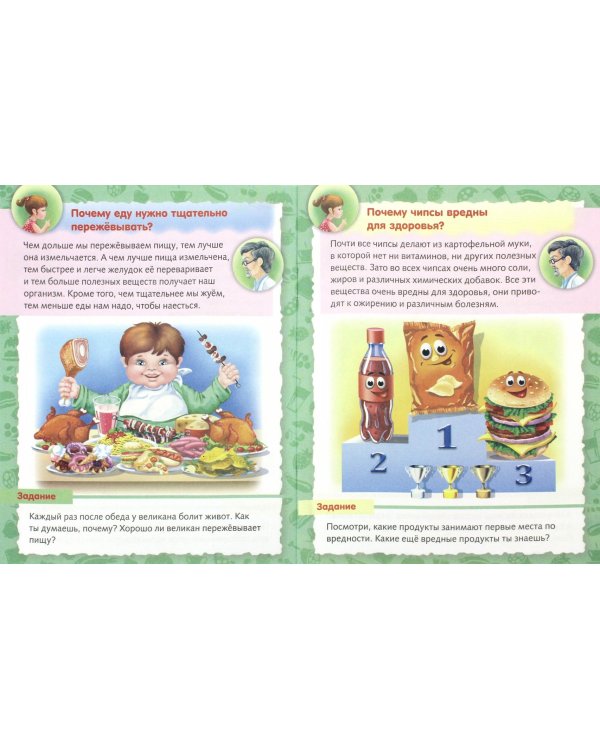 О продуктах питания