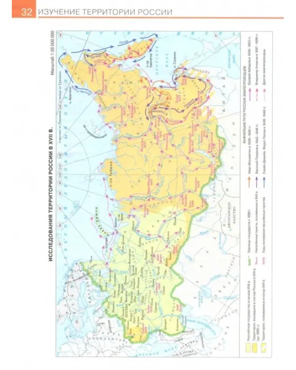 География. 8 класс. Атлас