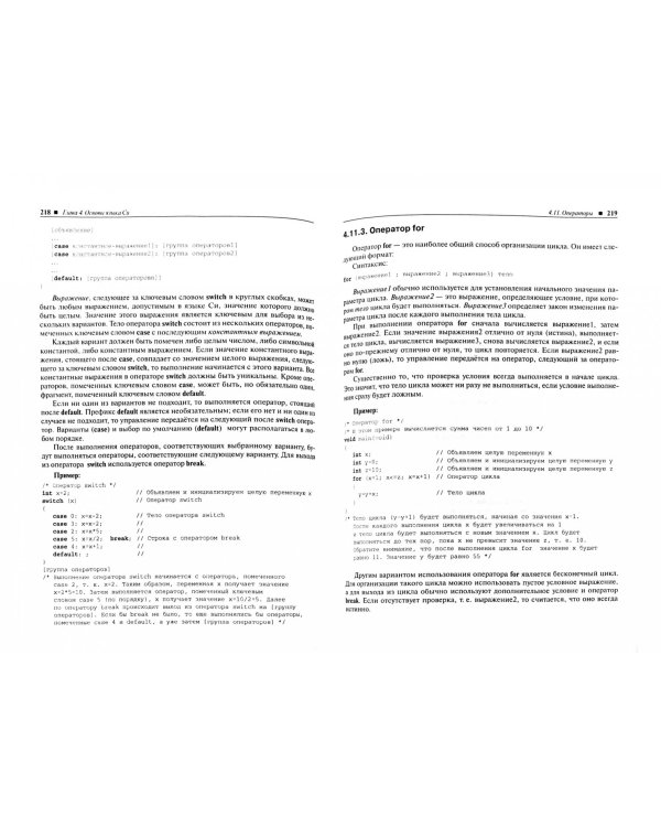 CodeVisionAVR. Пособие для начинающих