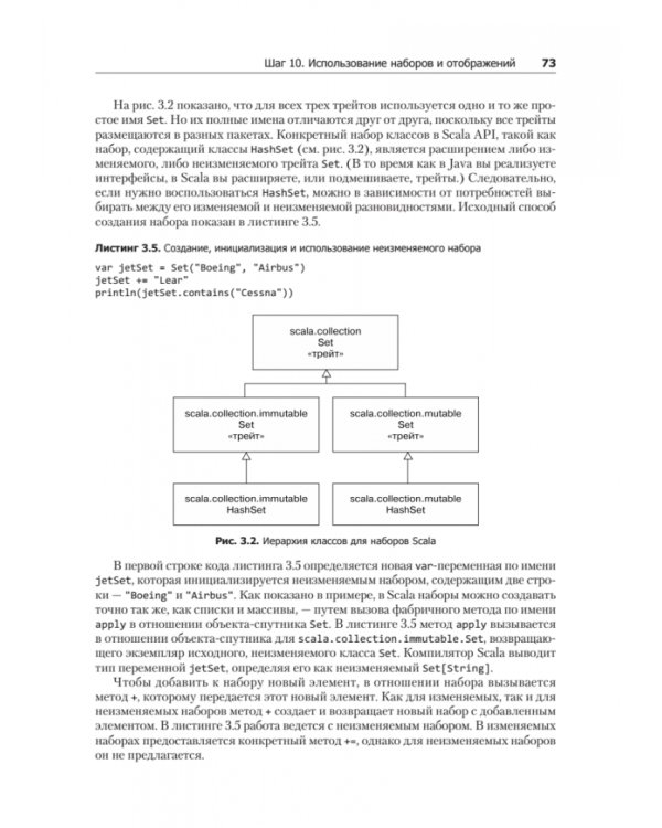 Scala. Профессиональное программирование