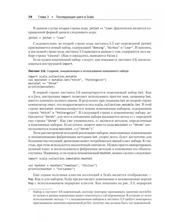 Scala. Профессиональное программирование