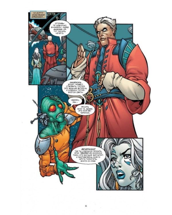 Звёздные Войны. Рыцари Старой Республики. Книга 4