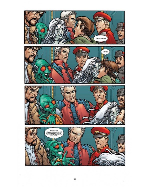 Звёздные Войны. Рыцари Старой Республики. Книга 4