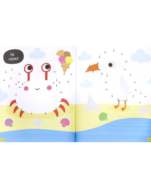 Головоломки от Точки к Точке