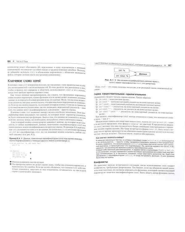 Язык С в XXI веке