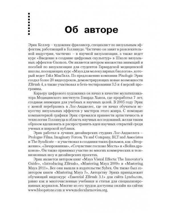 Введение в ZBrush 4