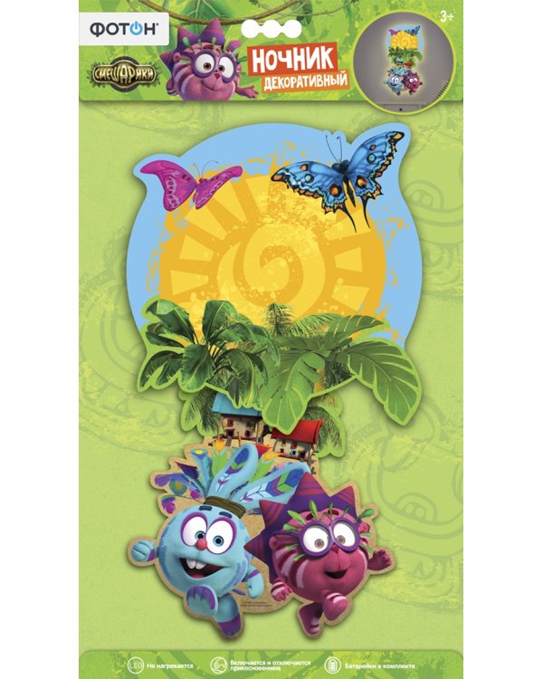 Ночник декоративный. Смешарики. Легенда о золотом драконе, Крош и Ёжик в джунглях