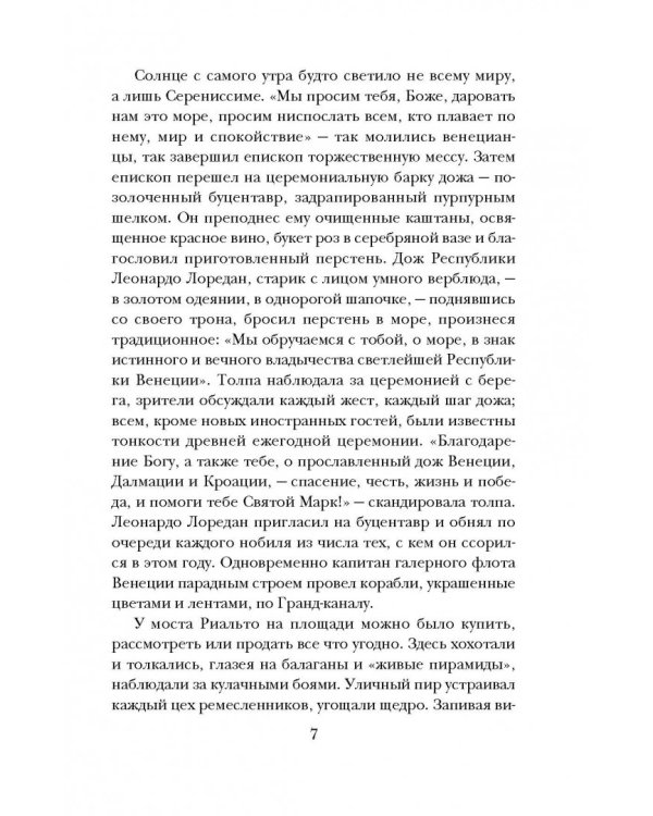 Тициан. Любовь небесная - земная