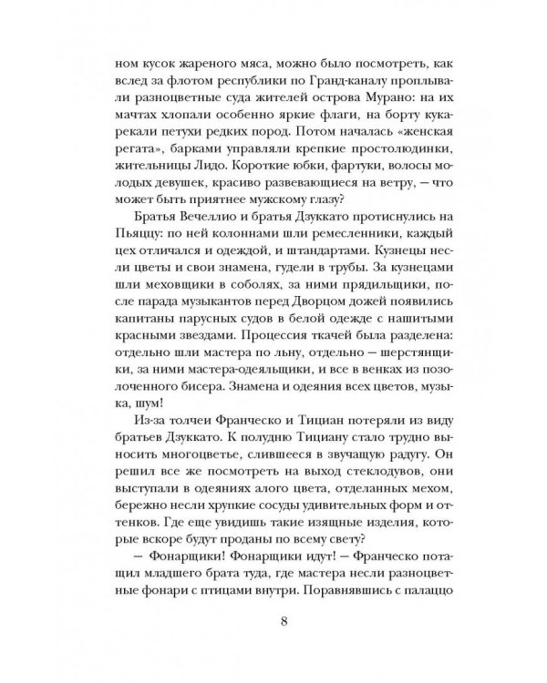 Тициан. Любовь небесная - земная