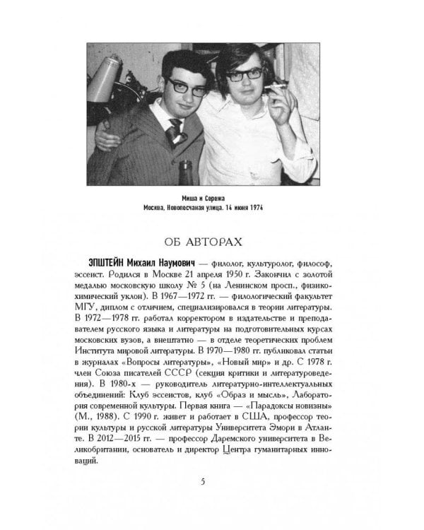 Энциклопедия юности