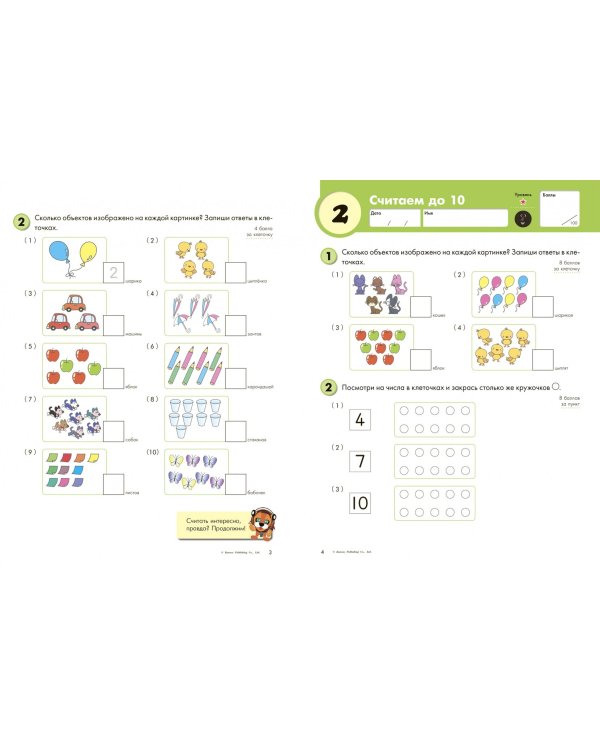 Kumon. Единицы измерения и геометрия. Уровень 1