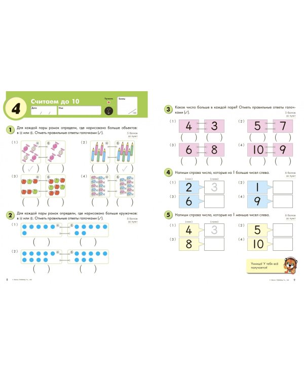 Kumon. Единицы измерения и геометрия. Уровень 1